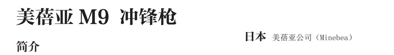 世界著名冲锋枪发展史,冲锋枪发展史纪录片cctv