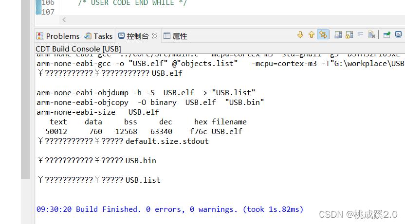 stm32usb转串口,stm32usb的使用