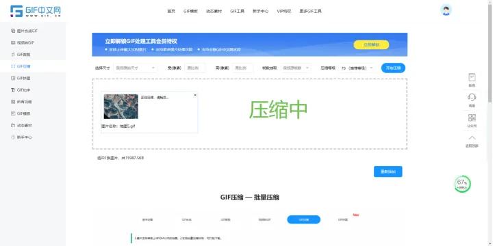 gif压缩网站,gif压缩工具免费在线有哪些