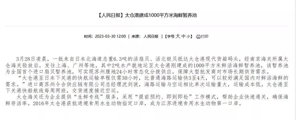 日本的海鲜还能进入中国市场吗,日本海鲜从哪里流入中国市场的