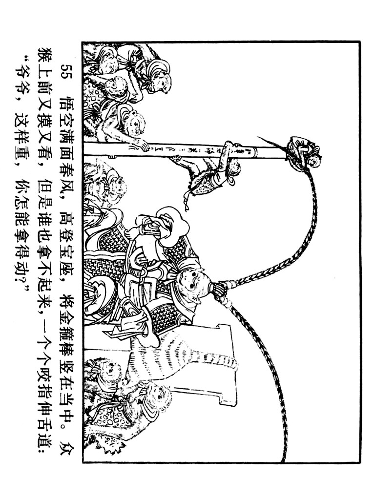 西游记连环画10册大闹天宫,经典连环画龙宫借宝