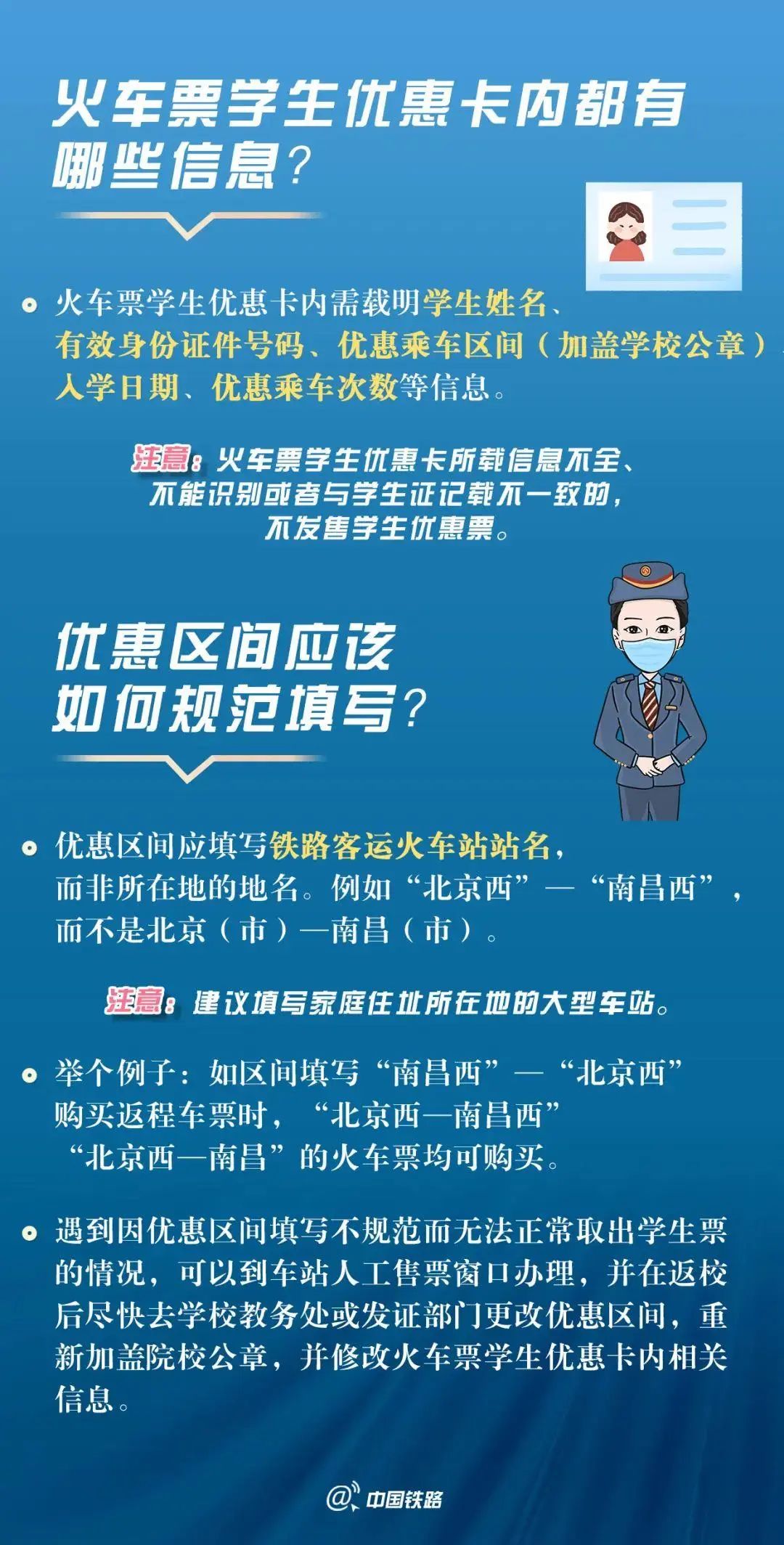 返校火车票,大学生返校火车票有优惠吗
