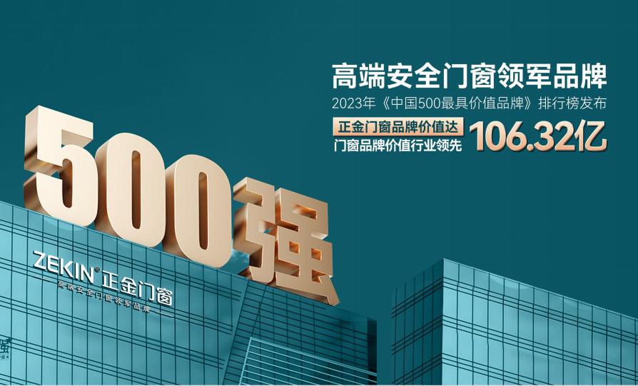 上海铝合金门窗十大品牌,广东省铝合金门窗十大知名品牌