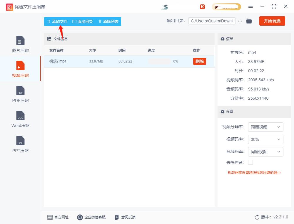 视频太大，如何把视频压缩到最小