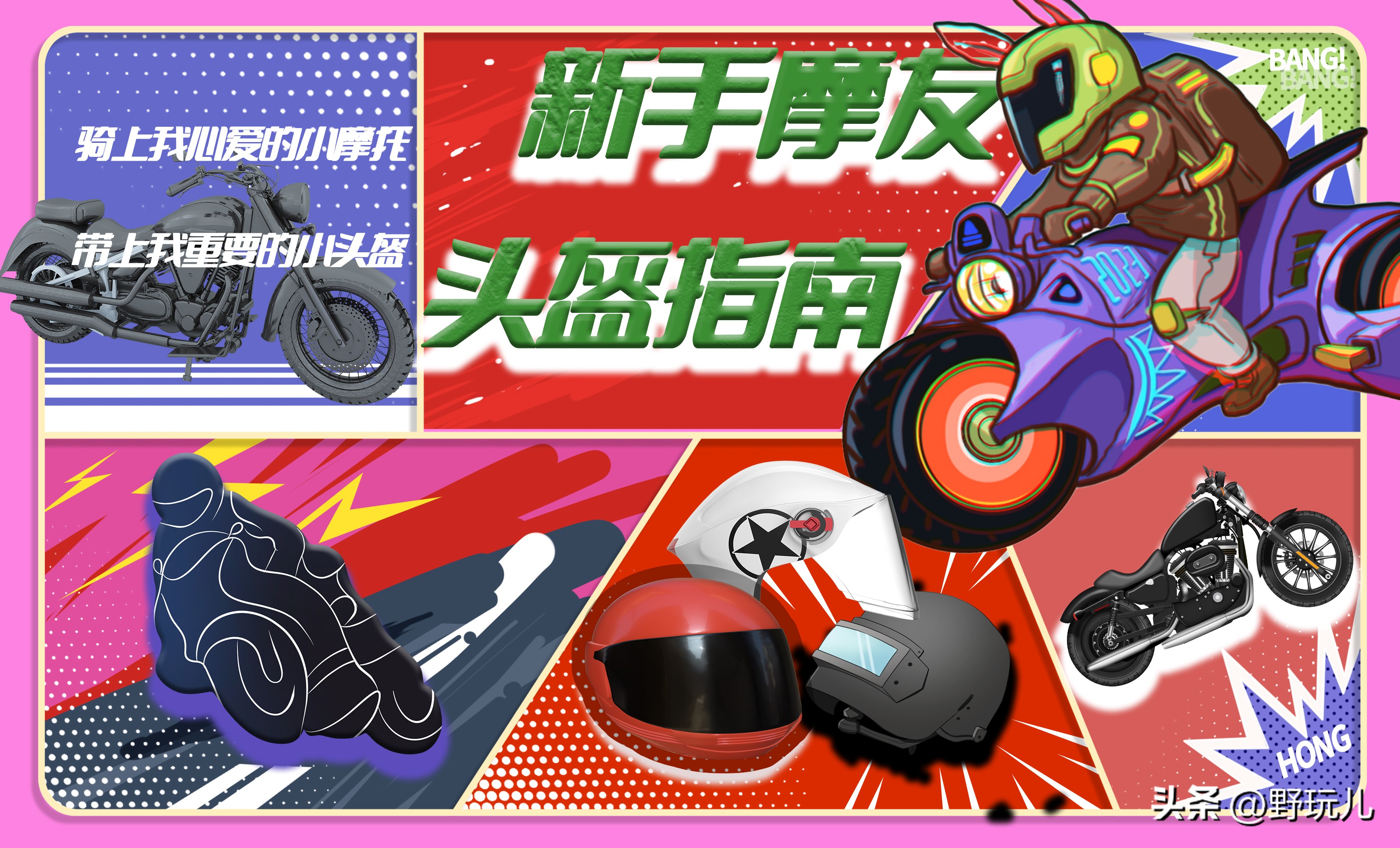 新手入门机车头盔推荐,机车头盔推荐安全性高全盔