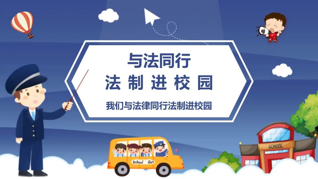 鏅硶瀹ｄ紶ppt妯℃澘鍏嶈垂,灏忓鐢熸硶鍒舵暀鑲瞤pt璇句欢鍏嶈垂涓嬭浇