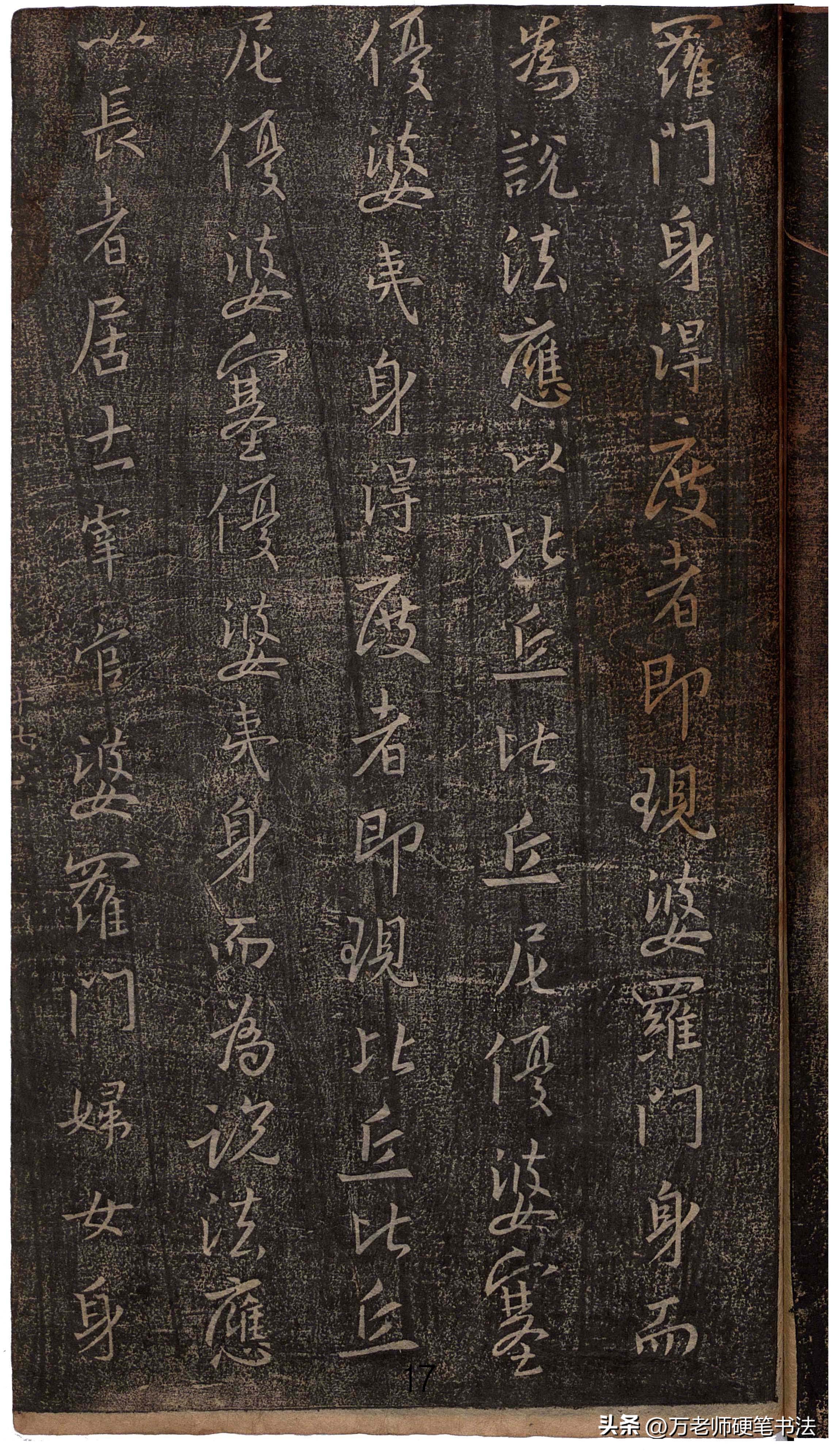 金刚经书法经典字帖王羲之,观世音菩萨普门品王羲之字帖