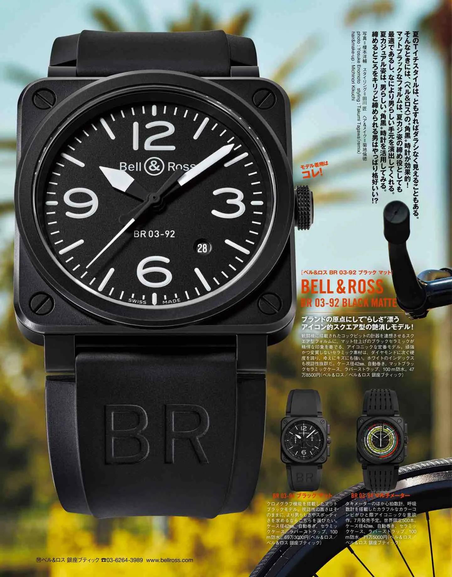 日本时尚杂志《Safari》2022/7