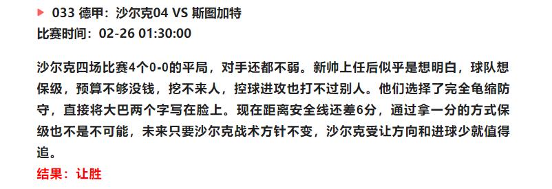 竞彩德甲最新比分推荐,竞彩西甲预测分析
