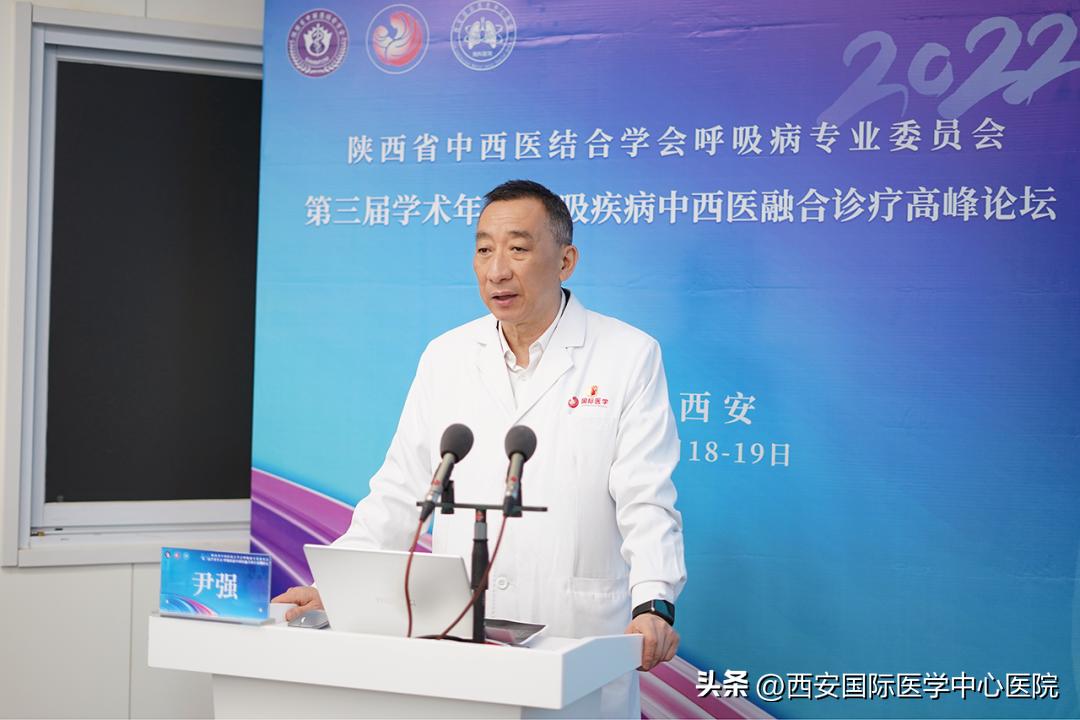 陕西中西医结合大会,中西医结合心血管学术研讨会