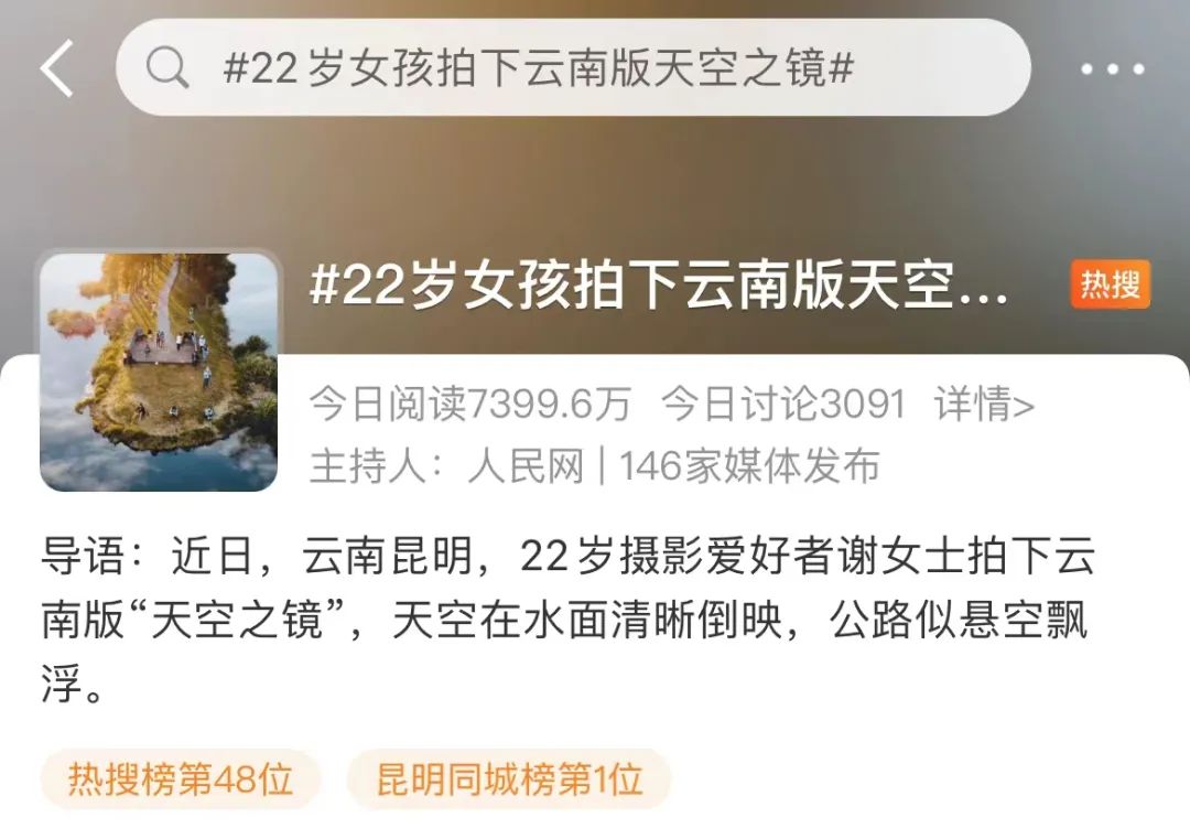 破案了！火爆全网的昆明版天空之境原来在这里