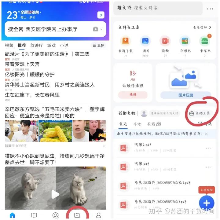批量jpg文件夹转换为pdf文件夹,扫描件图片pdf可以转换jpg模式吗