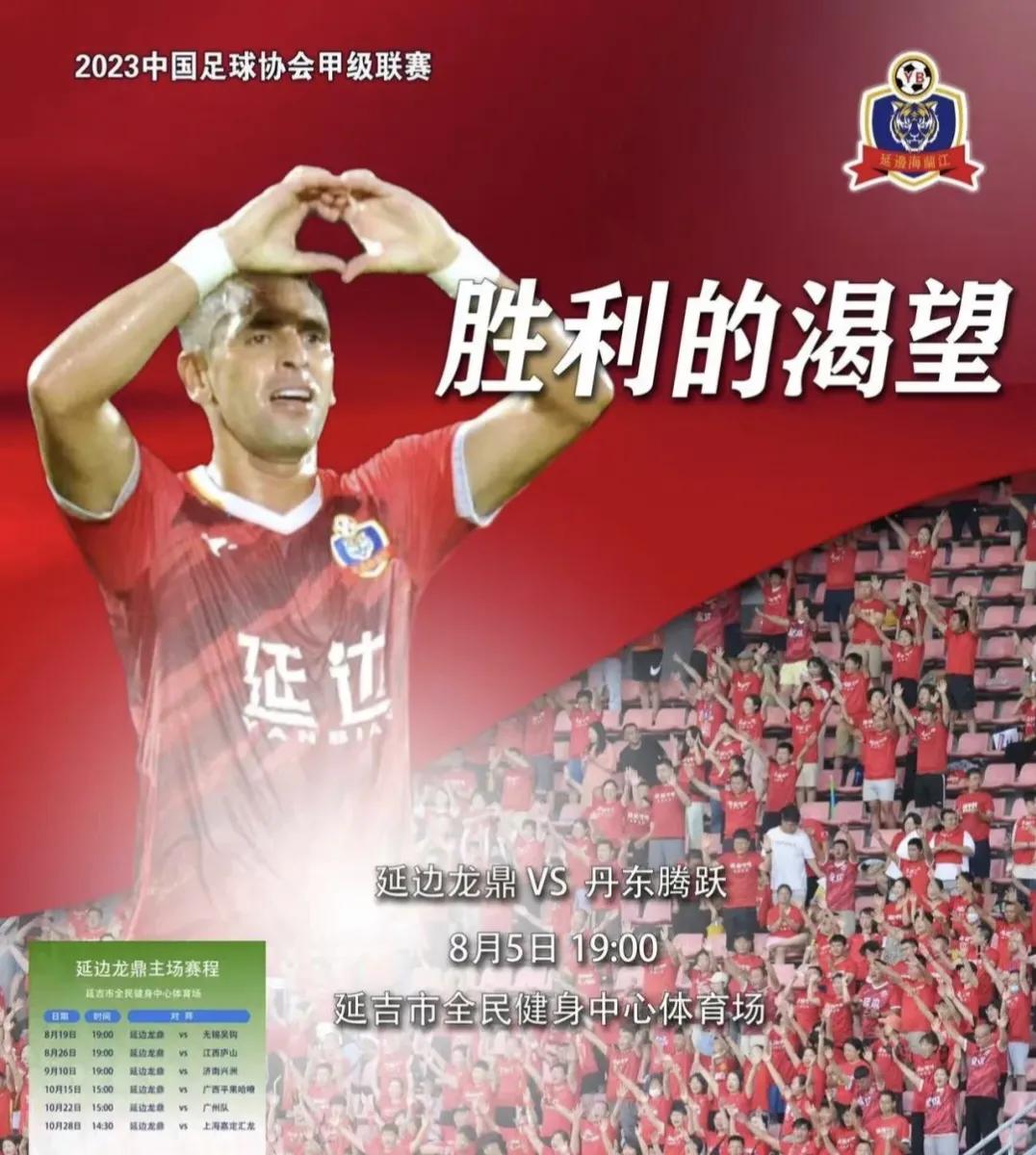 中甲战报0:2告负下阶段再战斗,中甲战报大连