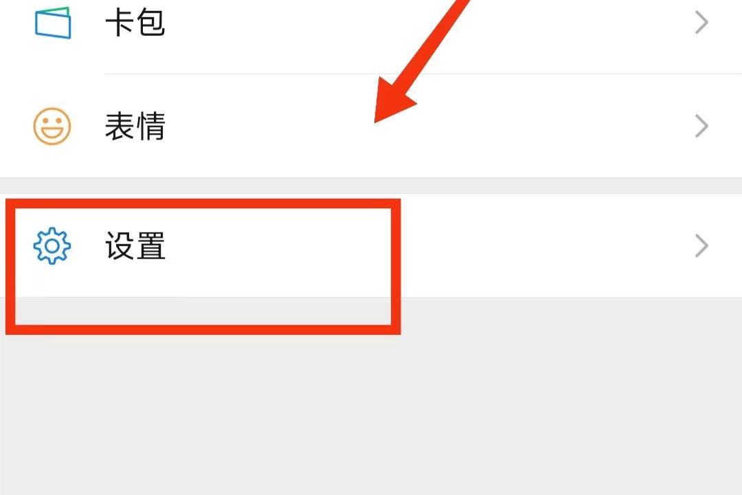 微信登录其他软件如何保护隐私,微信隐私解除授权影响正常使用吗