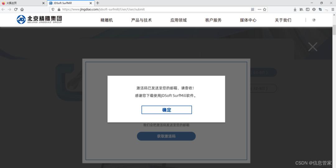 北京精雕软件8.0模具加工教程,精雕surfmill8.0可以实现批量生产吗