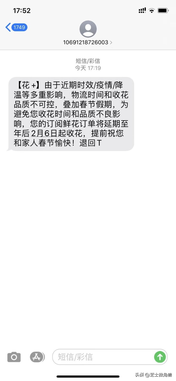 年前的鲜花改到年后配送？“花加”鲜花为何“骚操作”不断？