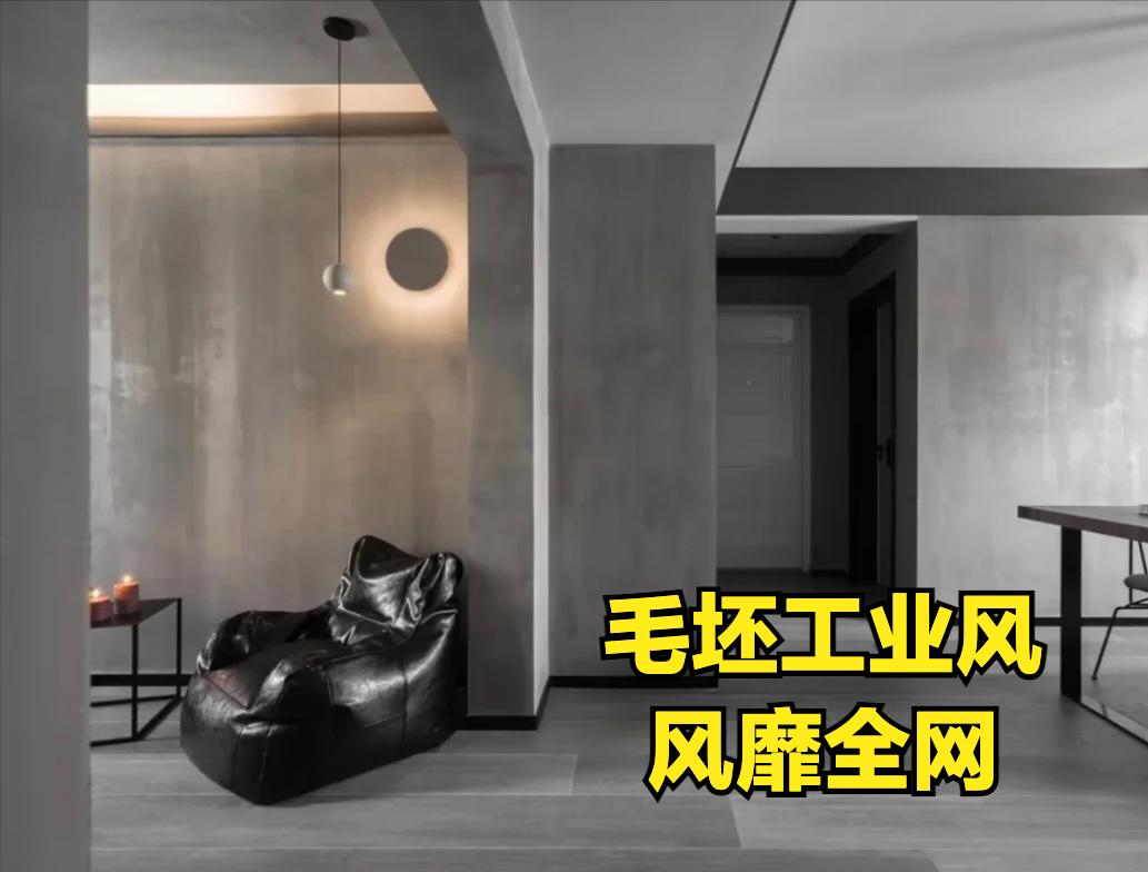 发现一位浙江男孩的家，因入住毛坯房爆红全网，灰墙灰地太舒服了