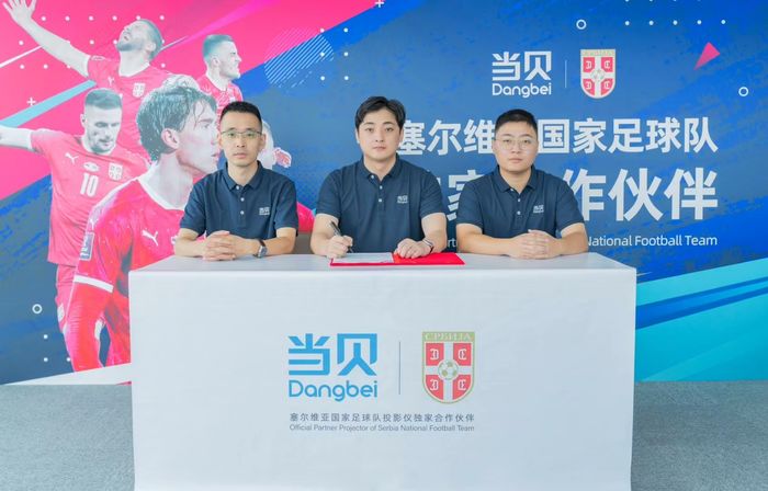 当贝世界杯,世界杯签约贝克汉姆