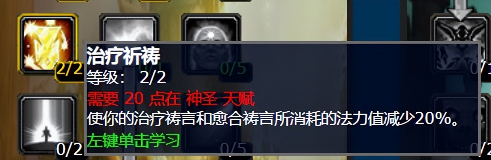 魔兽牧师治疗手法,魔兽牧师pve常用技能