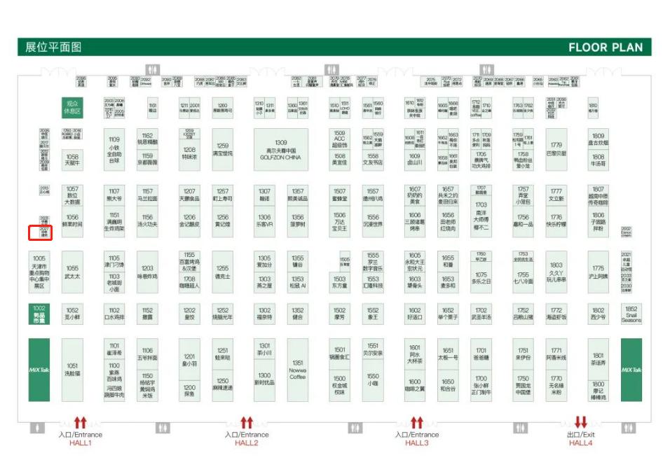 法律赋能连锁加盟——中申律师火力全开,马不停蹄参展亮相