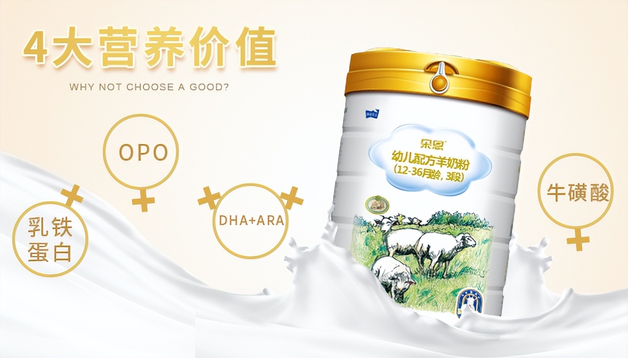 雅泰羊奶粉在中国排第几,雅泰乳业龙德羊奶粉多少钱