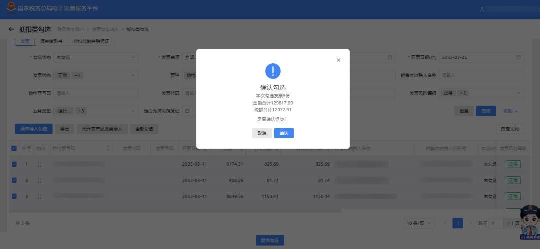 发票三流一致操作方法,发票管理办法新旧对照