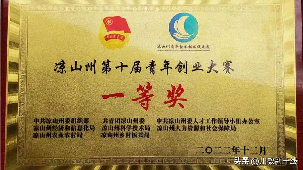 四川工商学院大学生创业,四川大学生创新创业大赛奖金