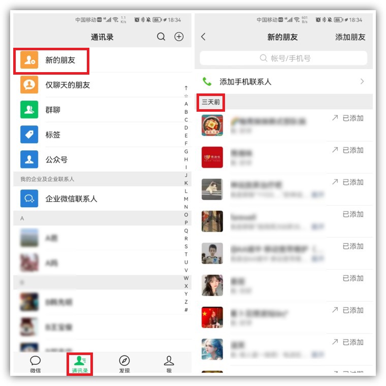 微信扫一扫的好友误删了怎么找回,微信误删好友有红包记录怎么恢复