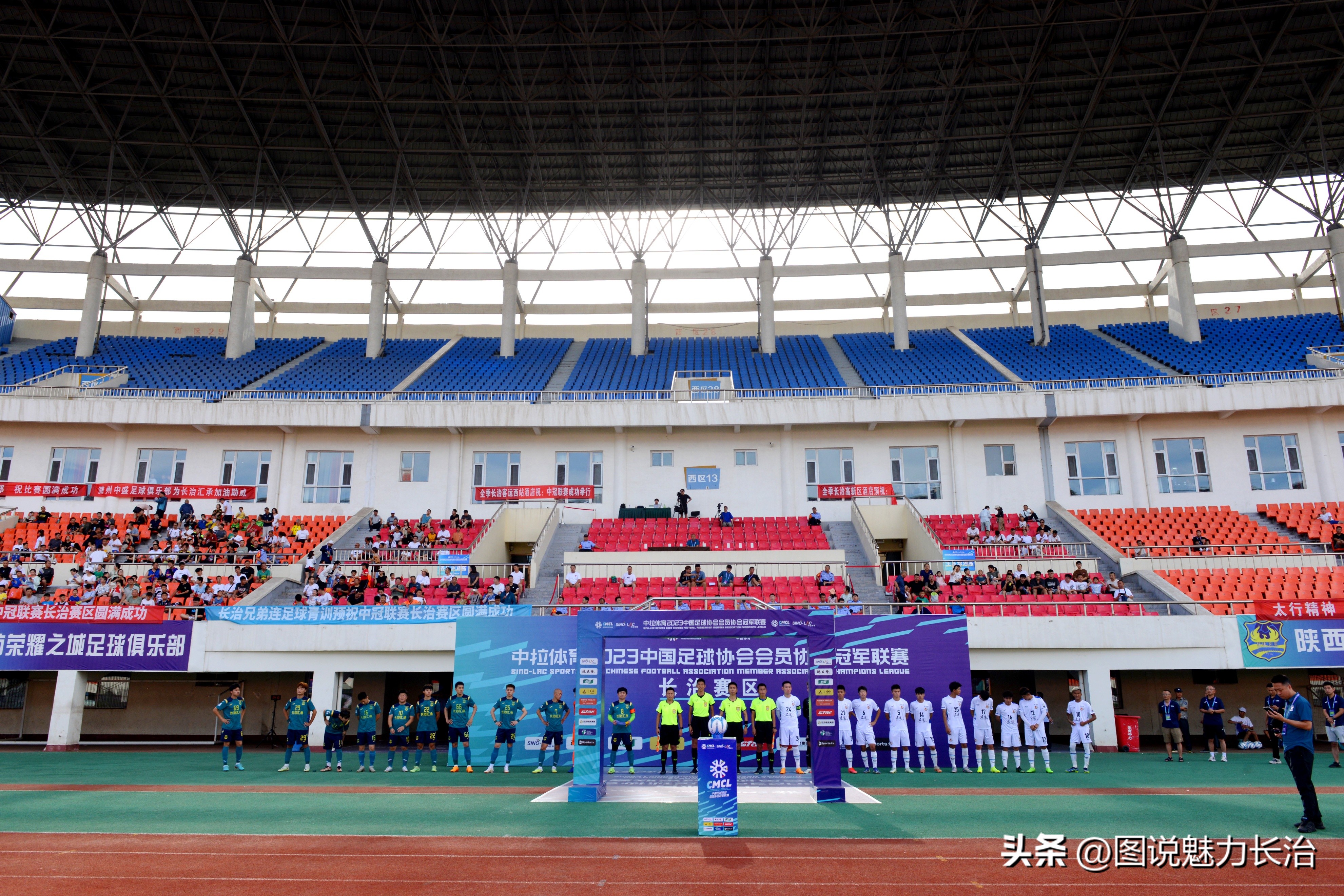 中拉体育2024中冠联赛长治赛区,中拉体育冠军联赛