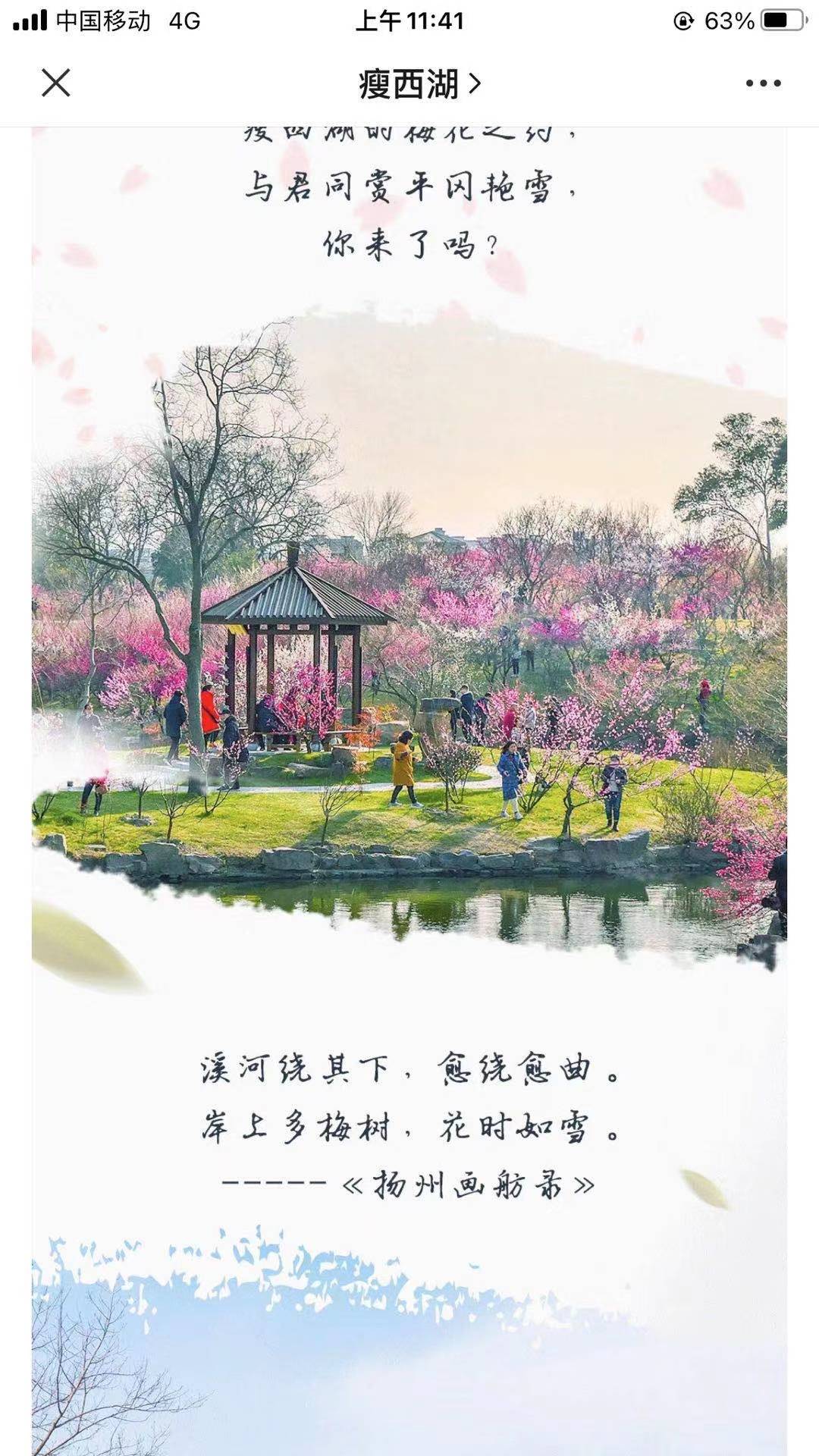 瘦西湖没有门票去哪看,瘦西湖不怎么样