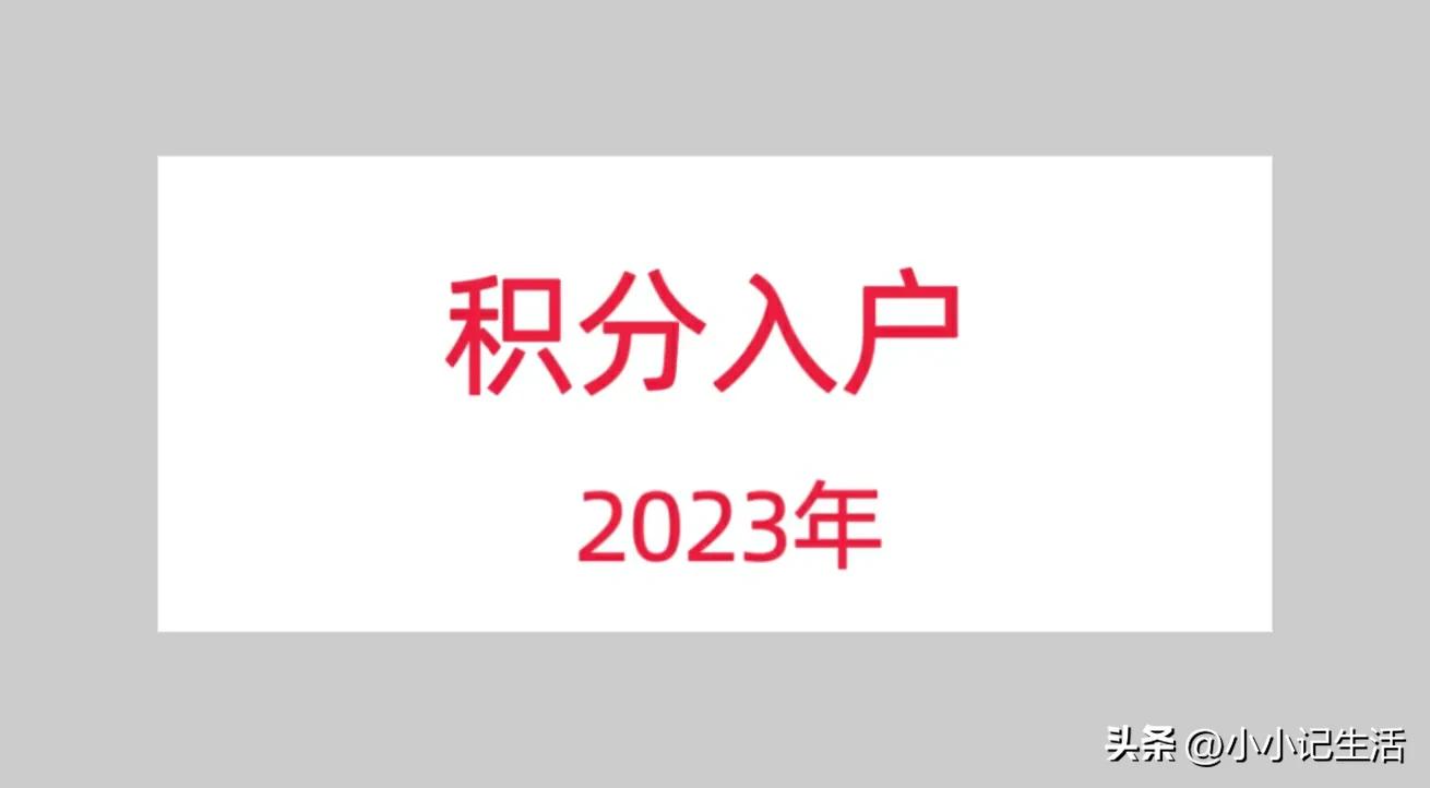 积分入深户社保必须要连续缴纳吗,怎么靠社保积分入深户