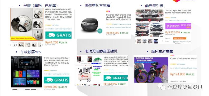 lazada电子配件选什么类目,lazada产品便宜吗