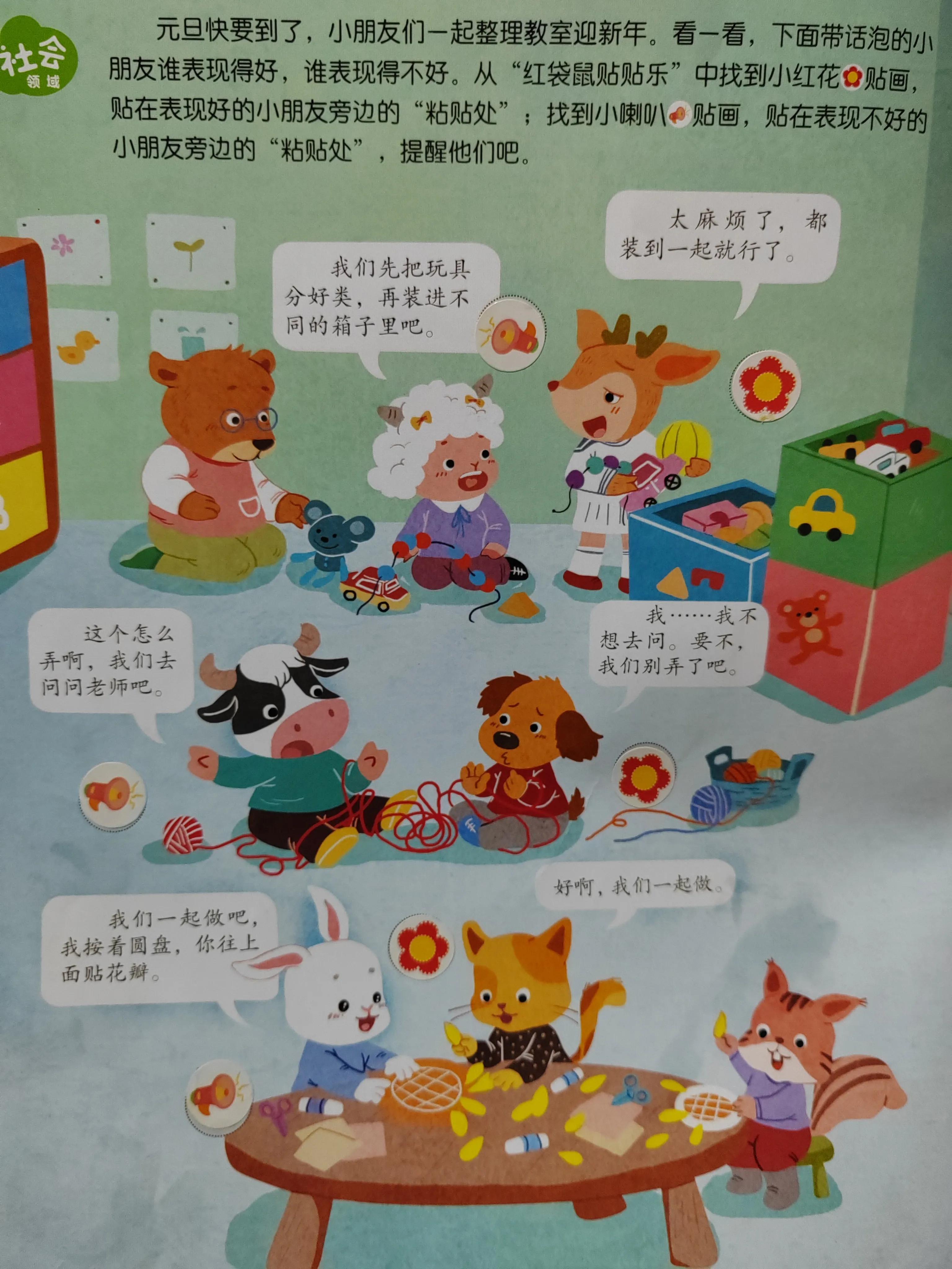 宝宝的成长之旅，《幼儿画报》来护航