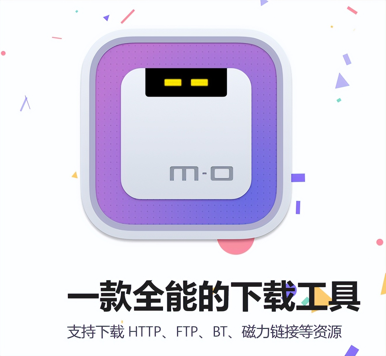 motrix免费下载软件,如何解决motrix下载速度突然变慢