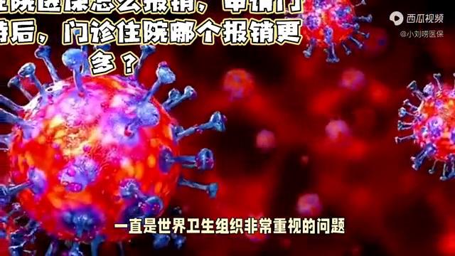 癌症化疗办理特病都能报销哪些,癌症慢性病门诊怎么报销