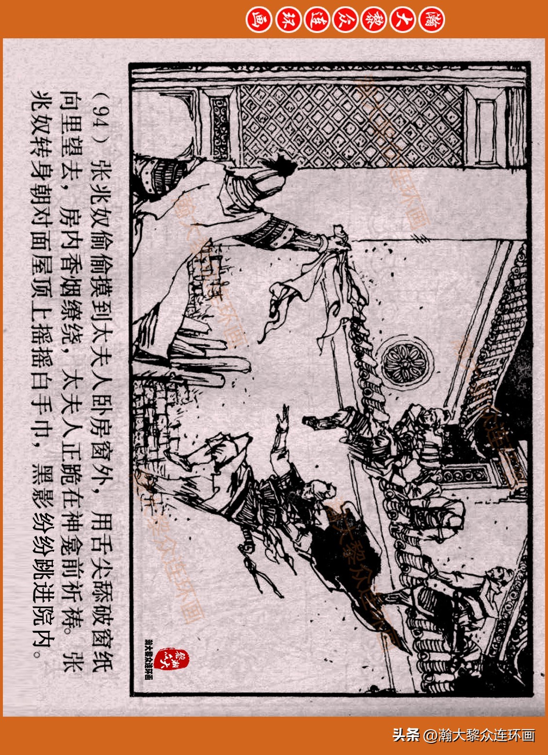 瀚大黎众连环画封神演义,瀚大黎众连环画将帅传奇