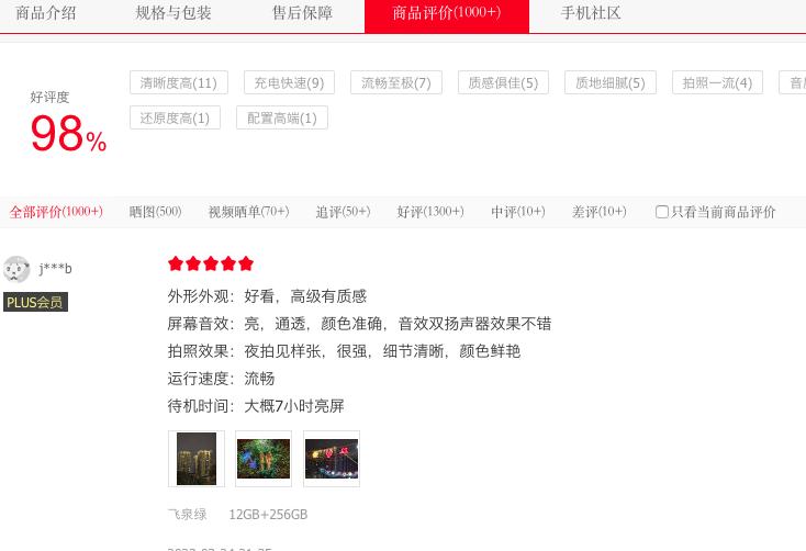 算法驱动影像技术+审美驱动影像认知,FindX6系列终成影像机皇