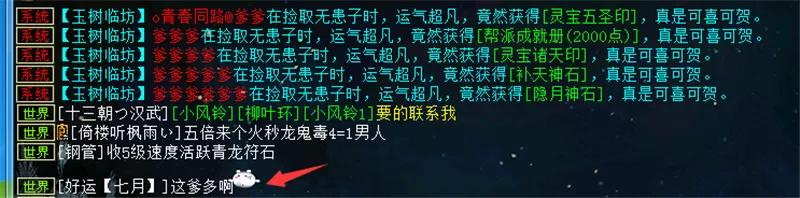 大话西游2点化成功,大话西游2一转没技能