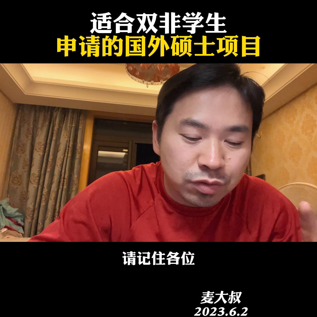 双非院校申请德国留学研究生难吗,适合双非读硕士的国外学校