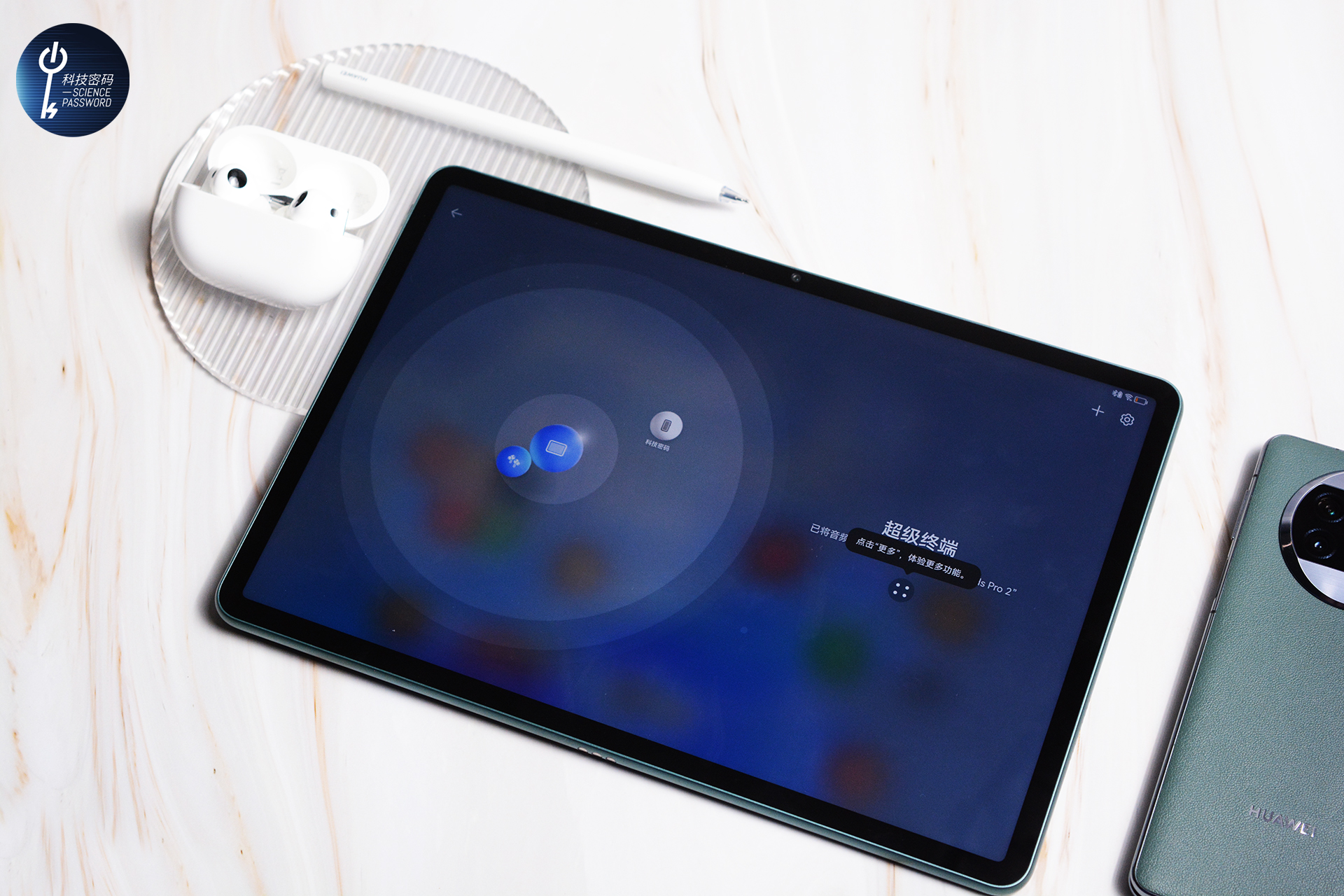 办公学习利器生产力好工具 华为MatePad Air测评分享