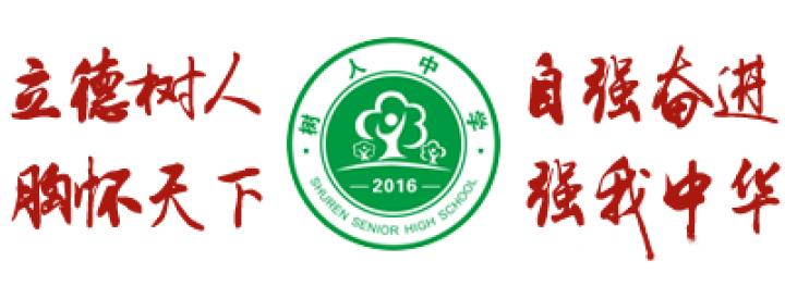 树人高级中学2024招生简章,郑州树人中学招生简章