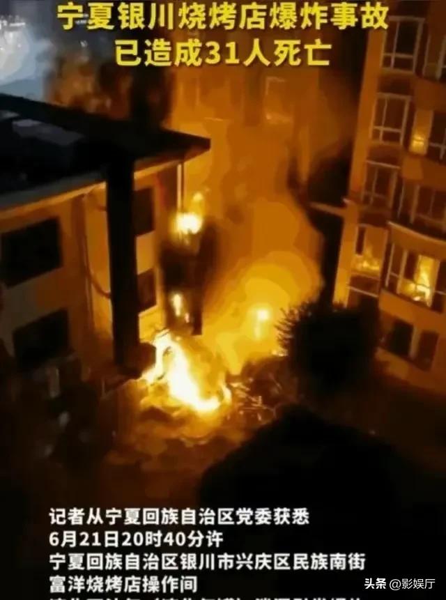 银川烧烤店爆炸事故处理了多少人,重返银川烧烤店爆炸前1小时