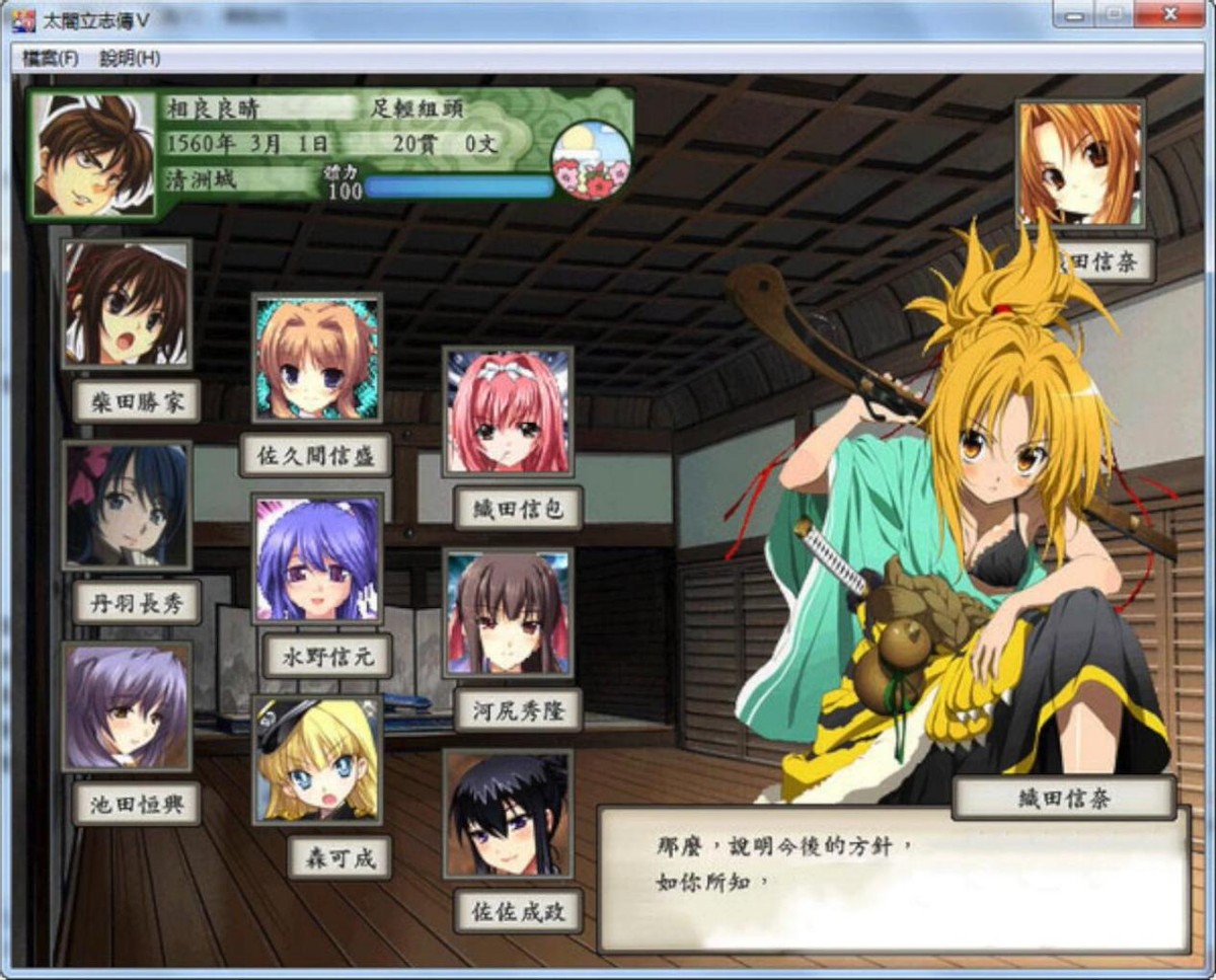 太阁立志传5人间五十年,太阁3全屏