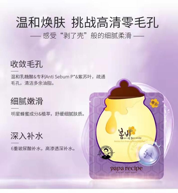 希芸鲨烷面膜,补水效果超好的面膜希芸