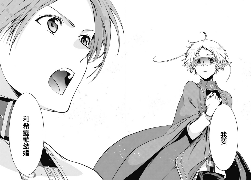 无职转生漫画鲁迪向希露菲求婚爱丽丝在练剑洛琪希败犬属性拉满