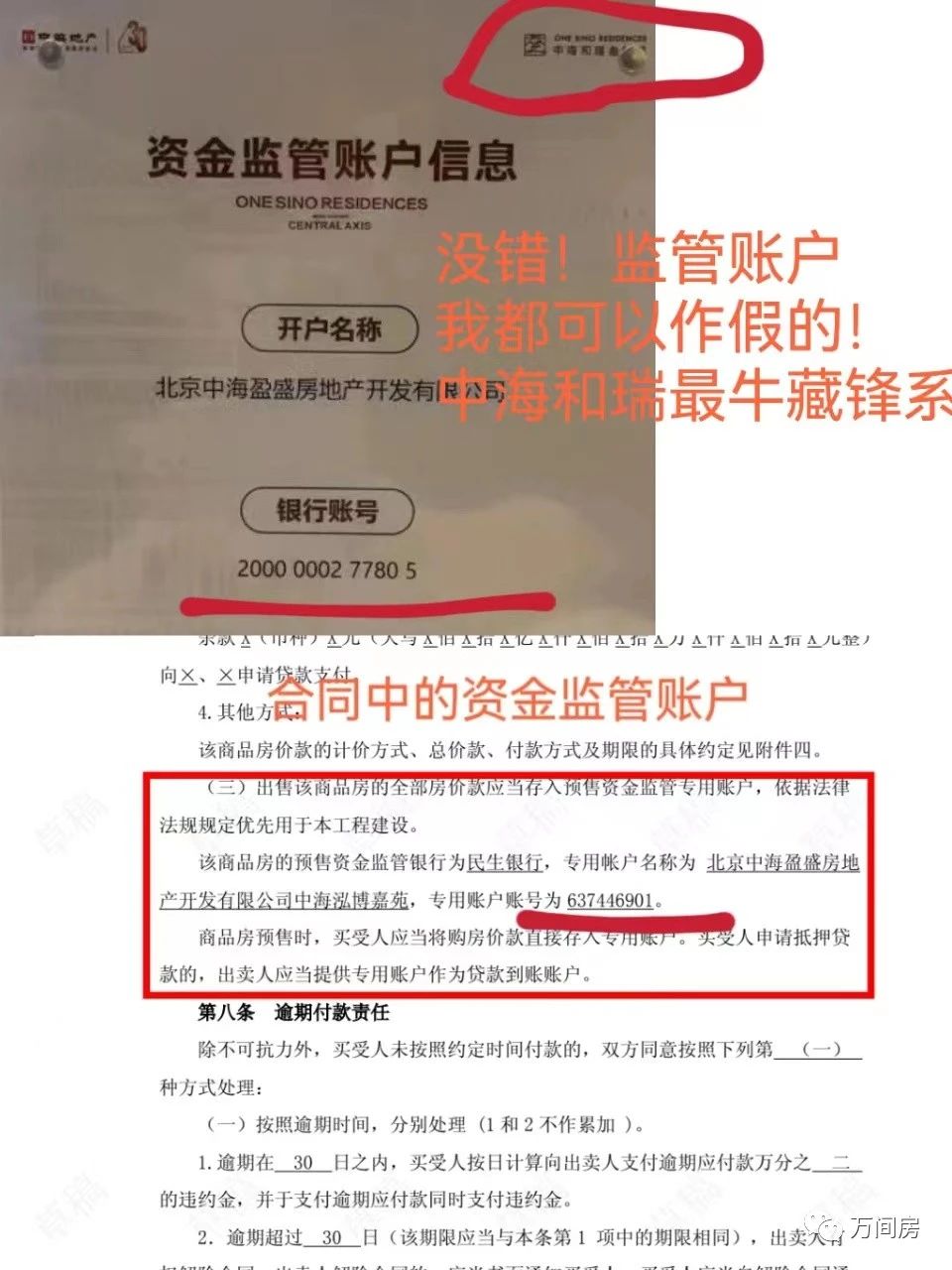 购房合同你们都是直接签吗,购房合同有哪些坑