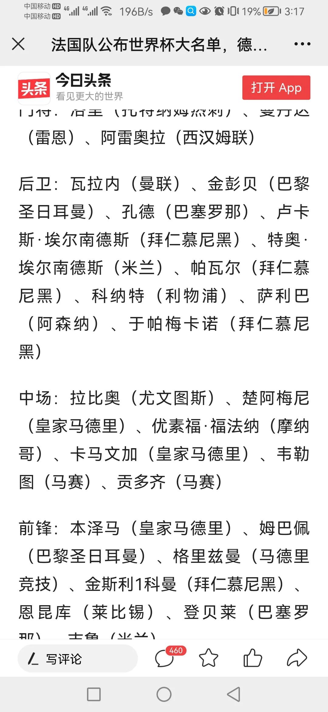 姆巴佩为什么成名,姆巴佩为什么这么强