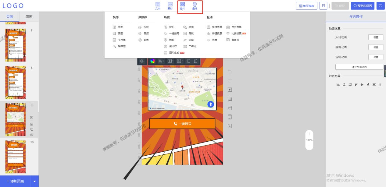 h5招聘页面制作思路,微信h5制作招聘广告