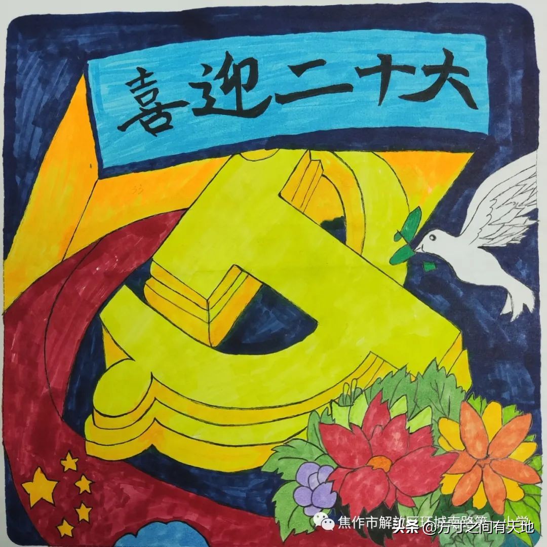 小学生童心向党喜迎国庆主题活动,童心向党喜迎国庆主题活动