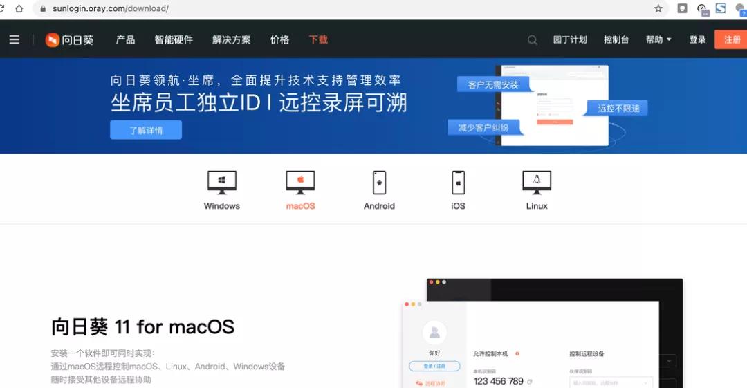 远程控制无网电脑!智能远控硬件:向日葵控控A2,强大的远控神器
